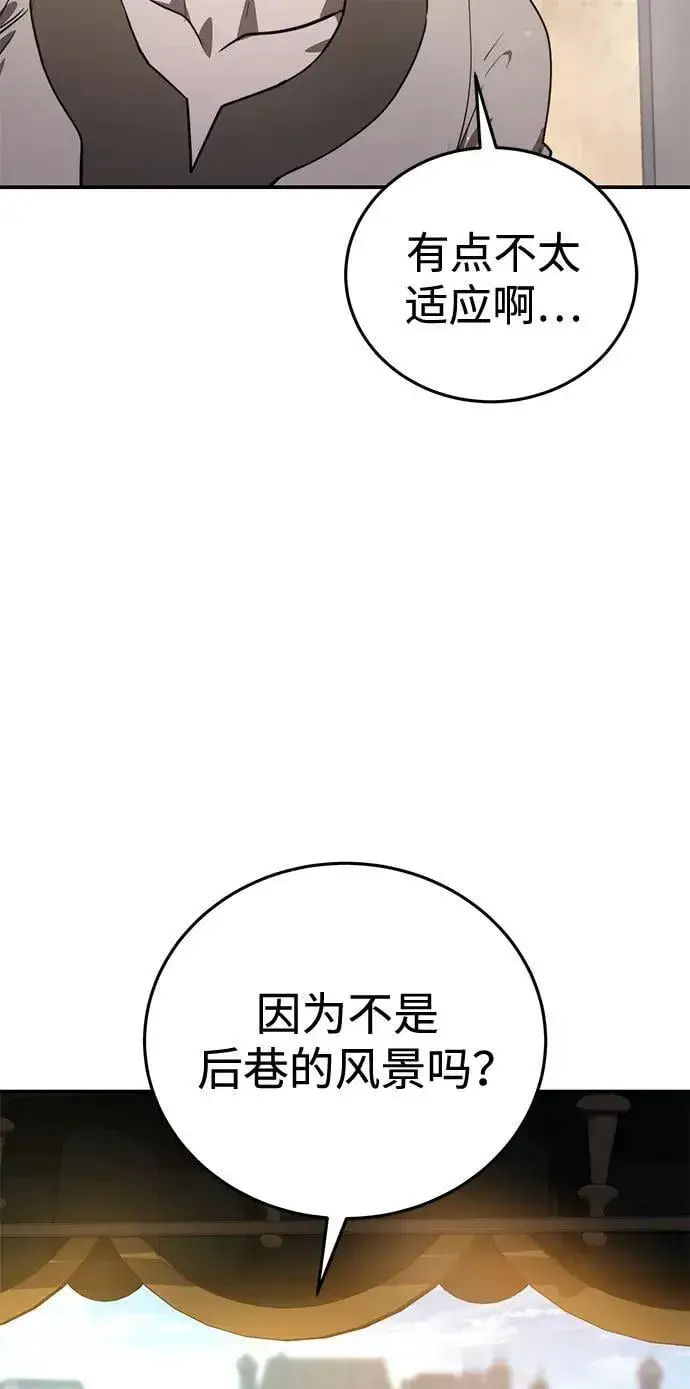 《星剑大师》第41话图45