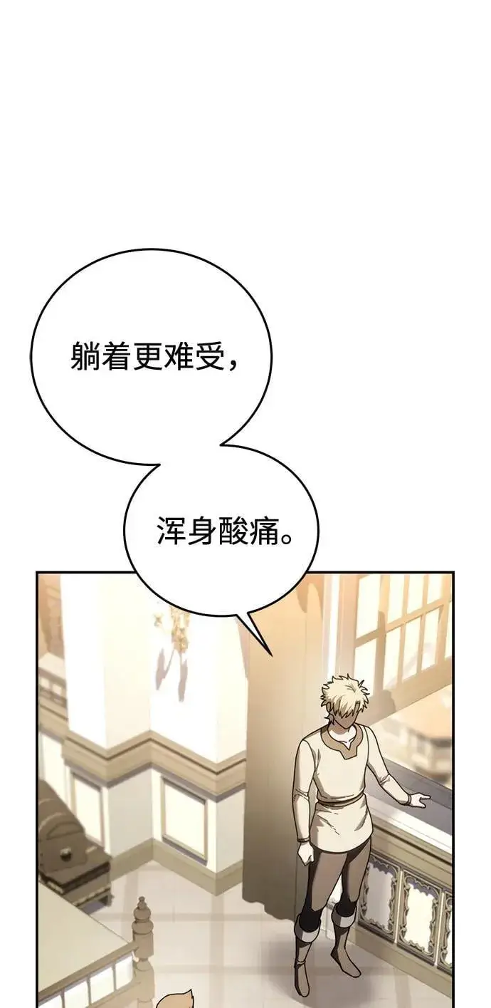 《星剑大师》第41话图48
