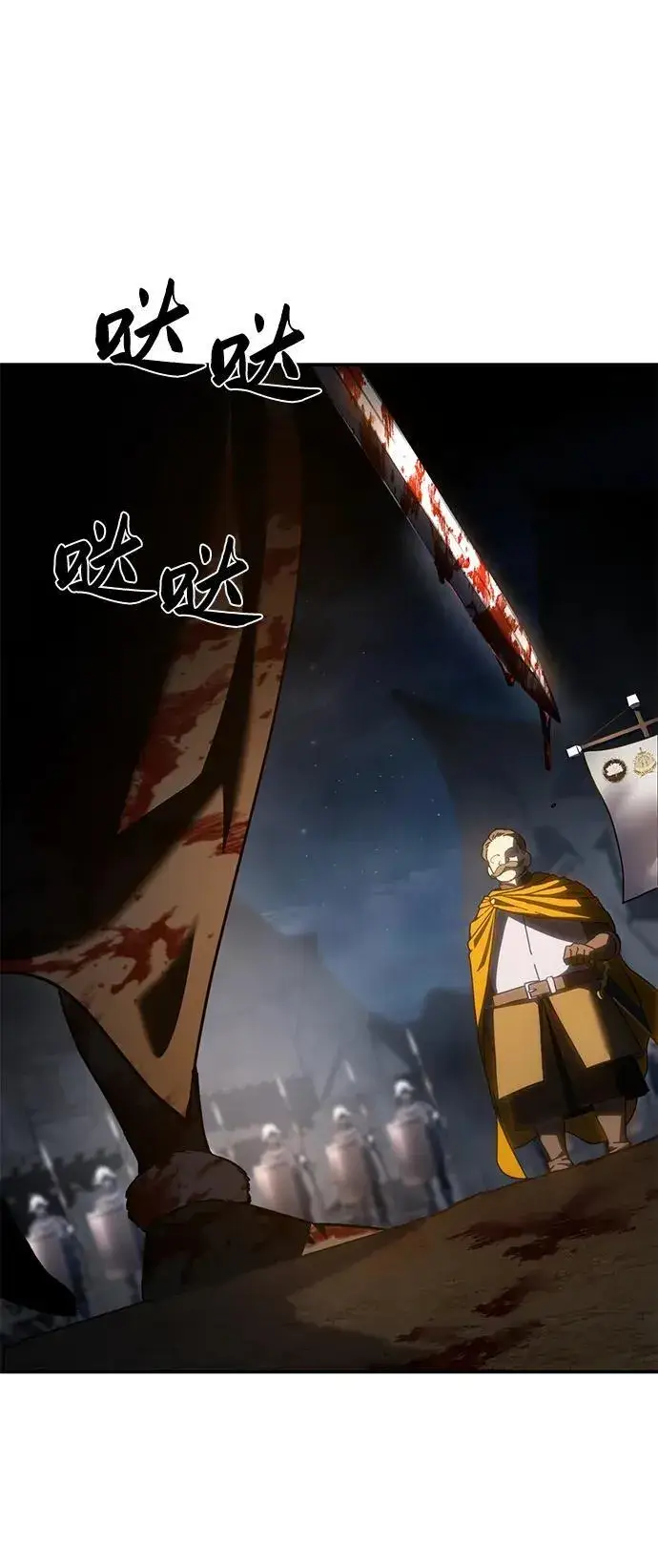 《星剑大师》第41话图5