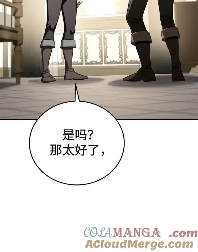 《星剑大师》第41话图61