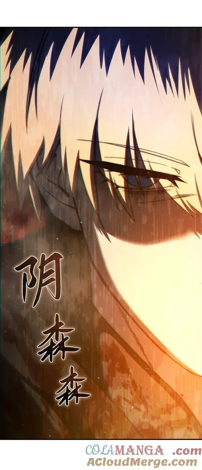 《星剑大师》第41话图7