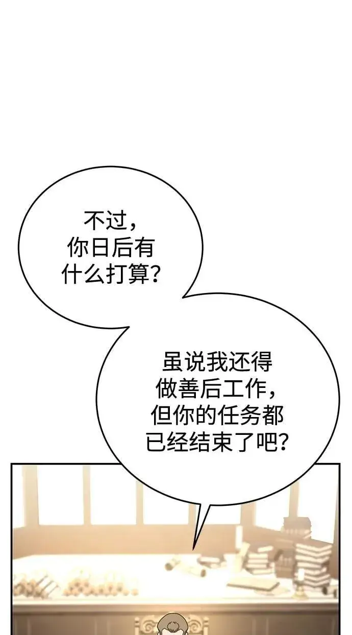 《星剑大师》第41话图71