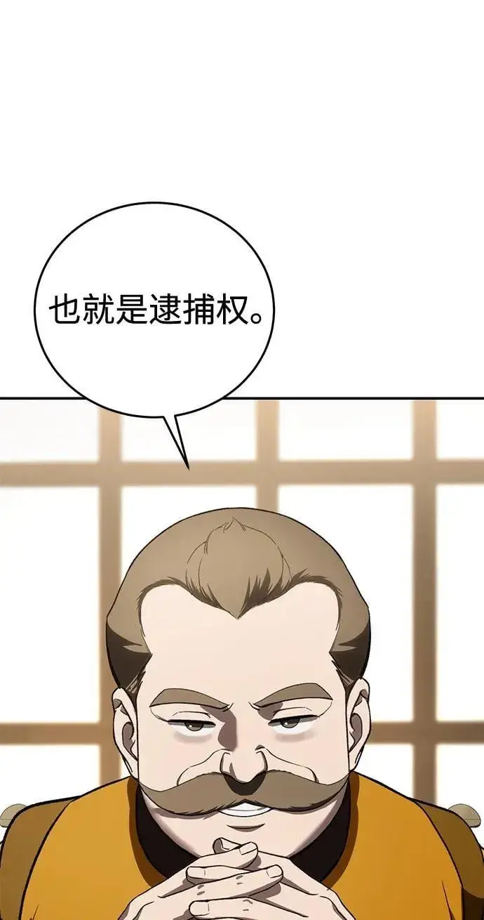 《星剑大师》第41话图77