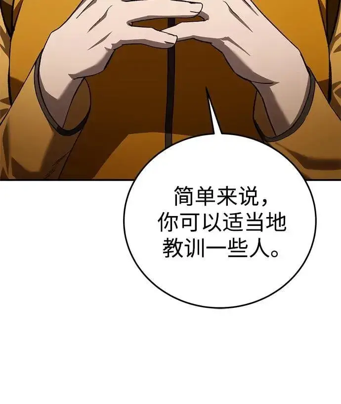 《星剑大师》第41话图78