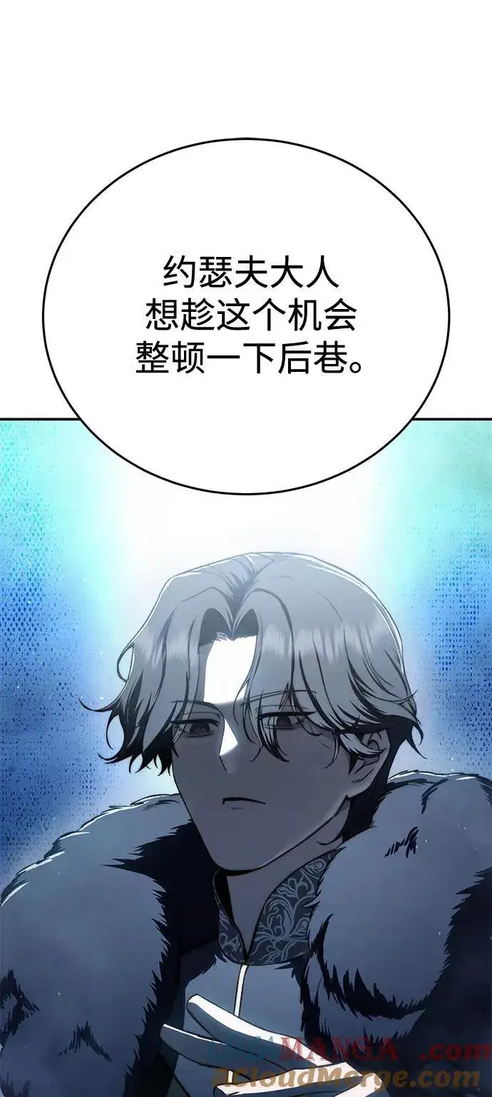 《星剑大师》第41话图79