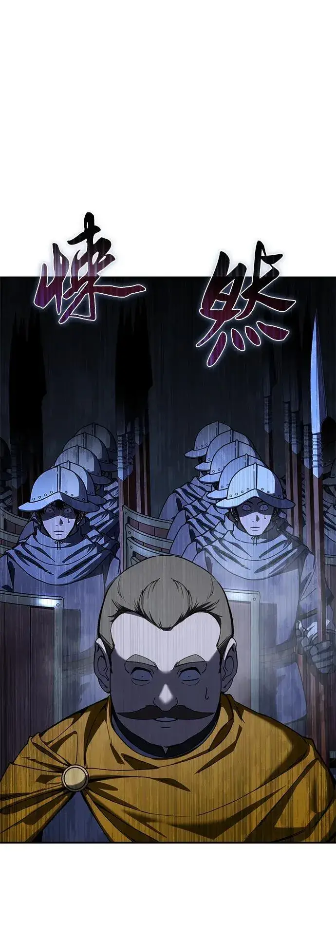 《星剑大师》第41话图8