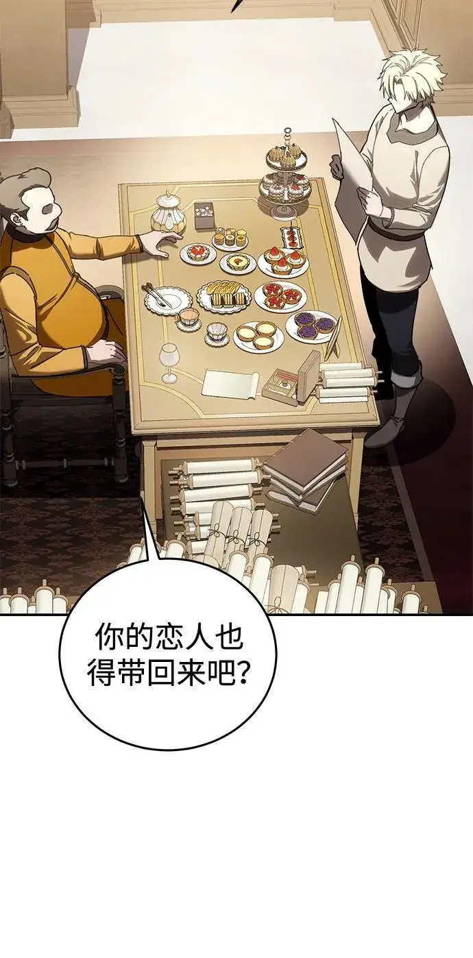 《星剑大师》第41话图83