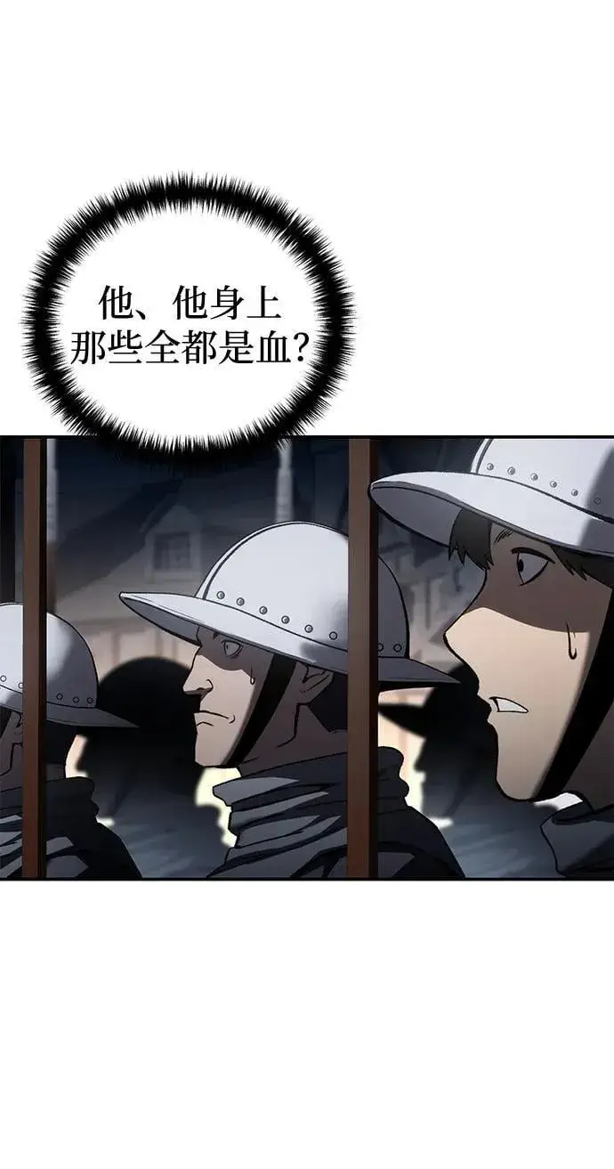 《星剑大师》第41话图9