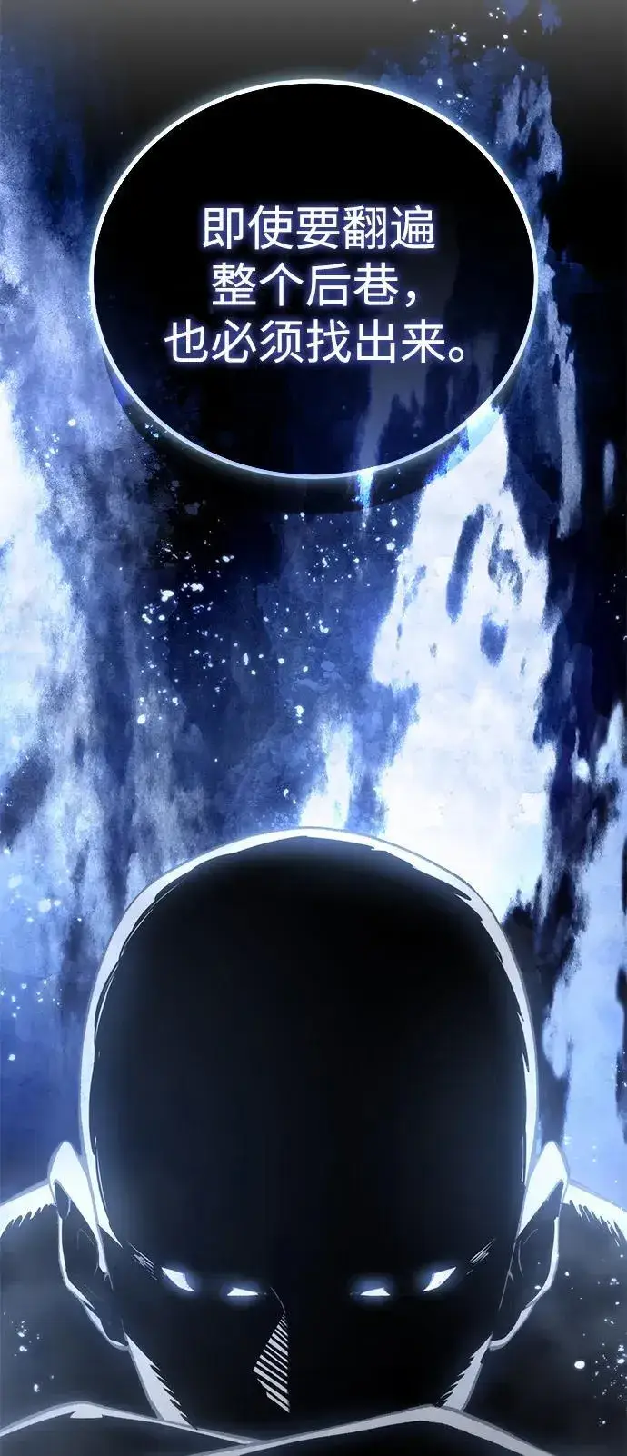 《星剑大师》第41话图96
