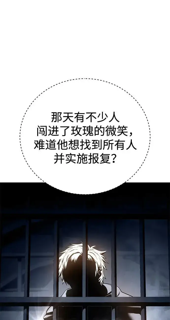 《星剑大师》第42话图10
