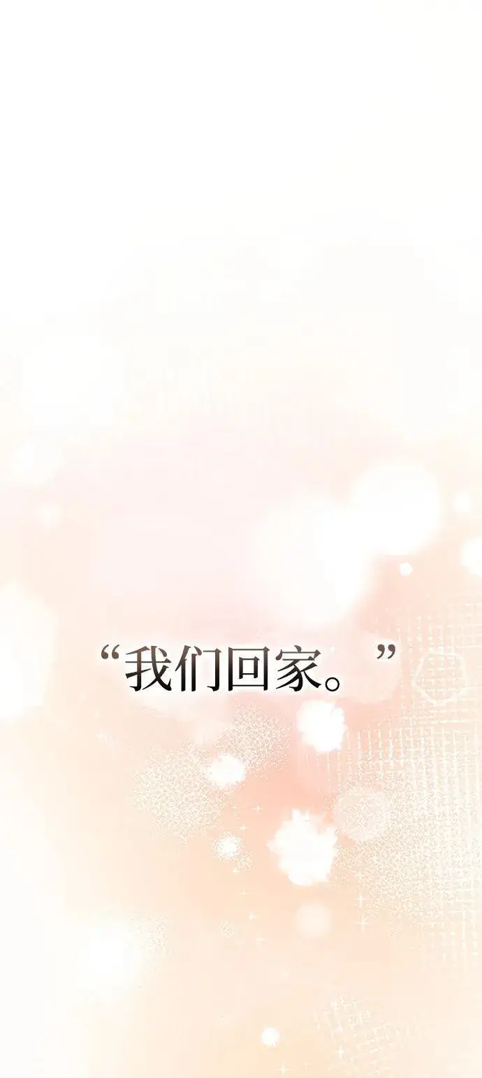 《星剑大师》第42话图112
