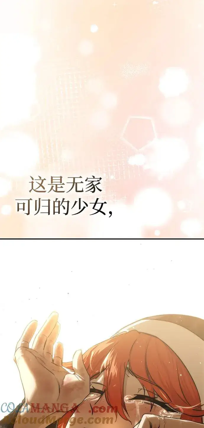《星剑大师》第42话图113