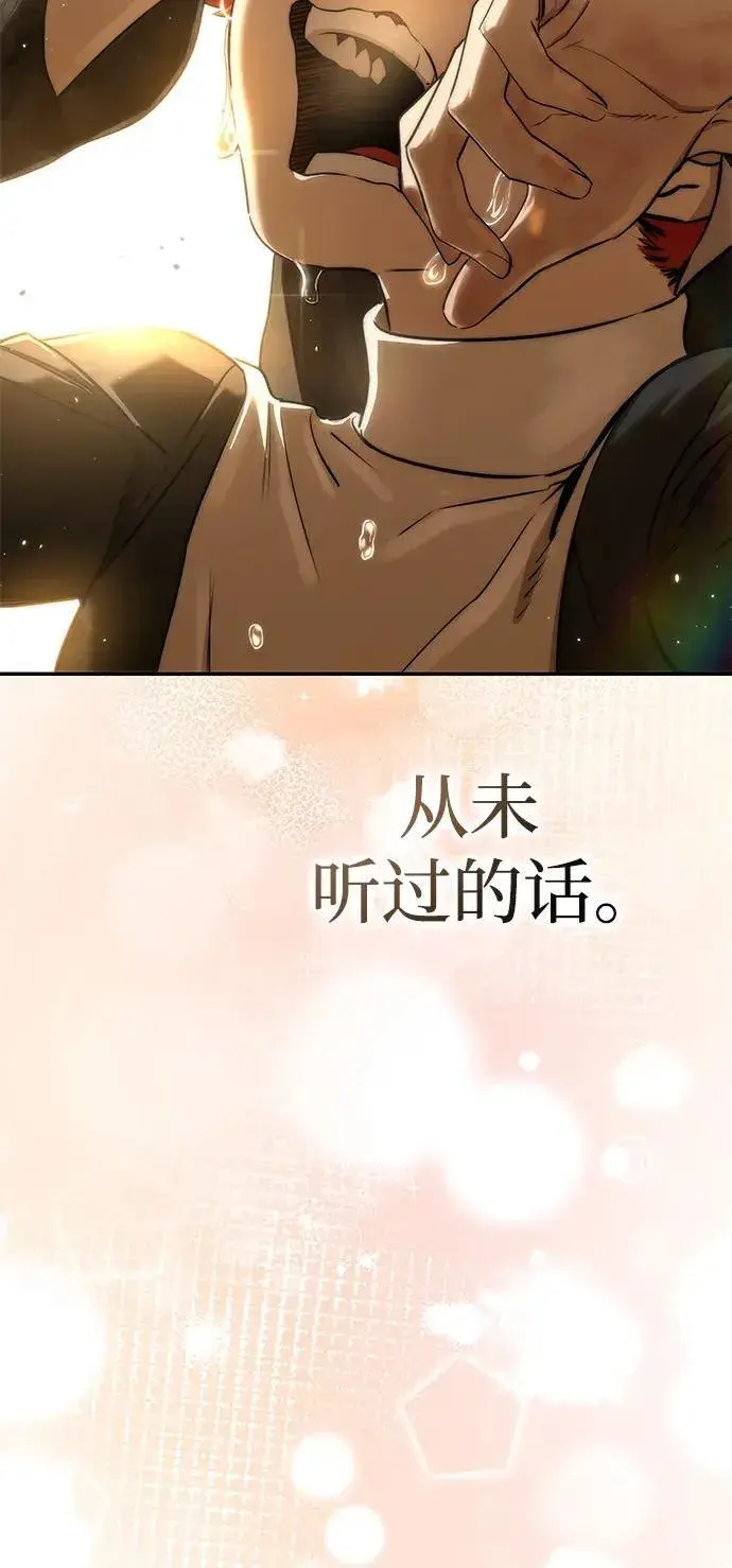 《星剑大师》第42话图114