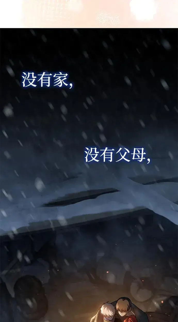 《星剑大师》第42话图115