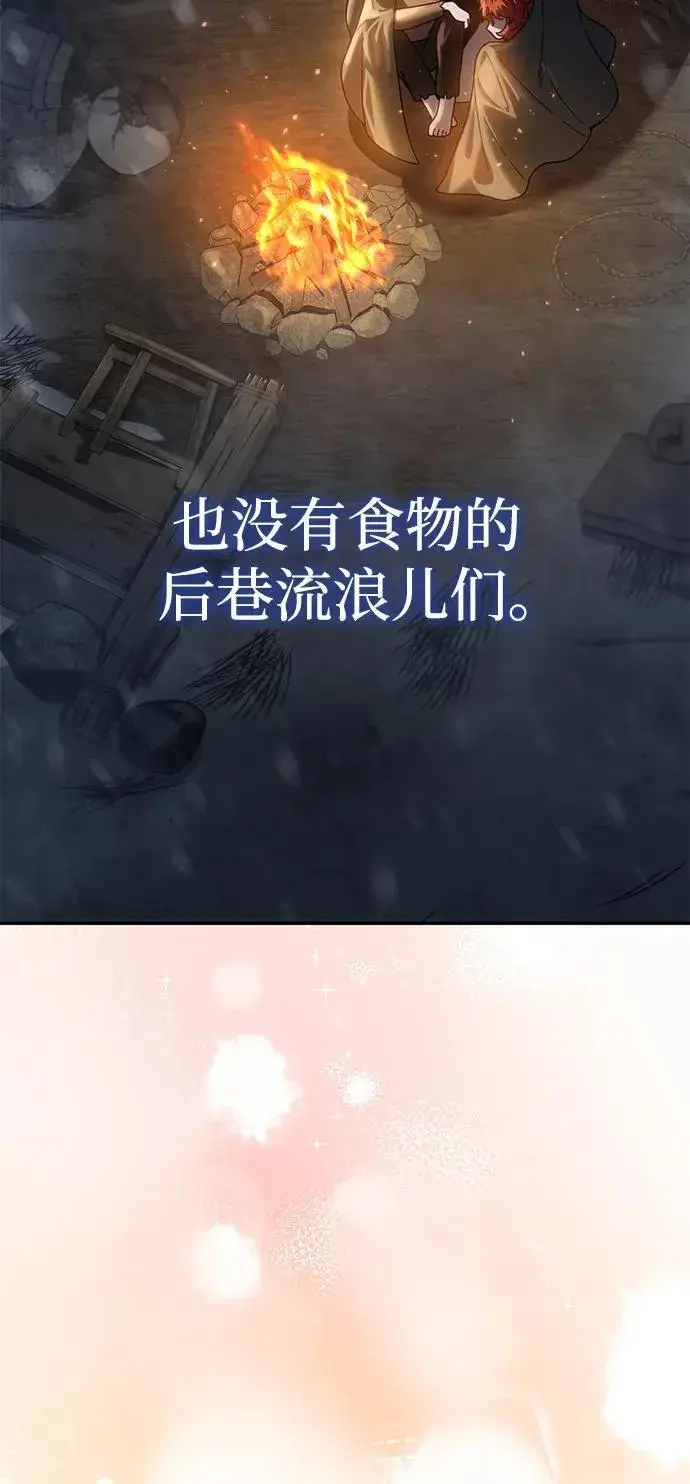 《星剑大师》第42话图116