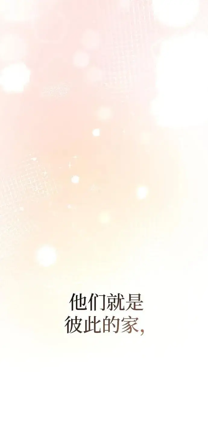 《星剑大师》第42话图118