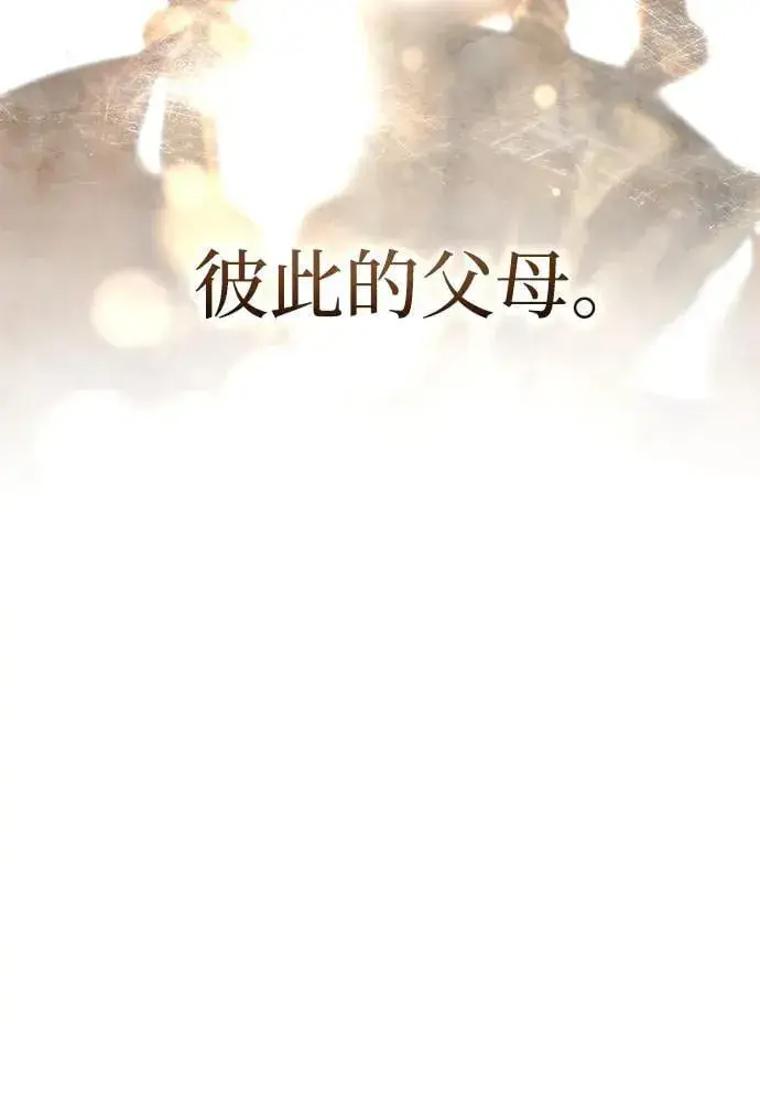 《星剑大师》第42话图120