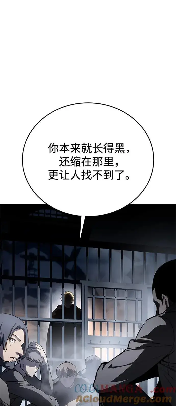 《星剑大师》第42话图17