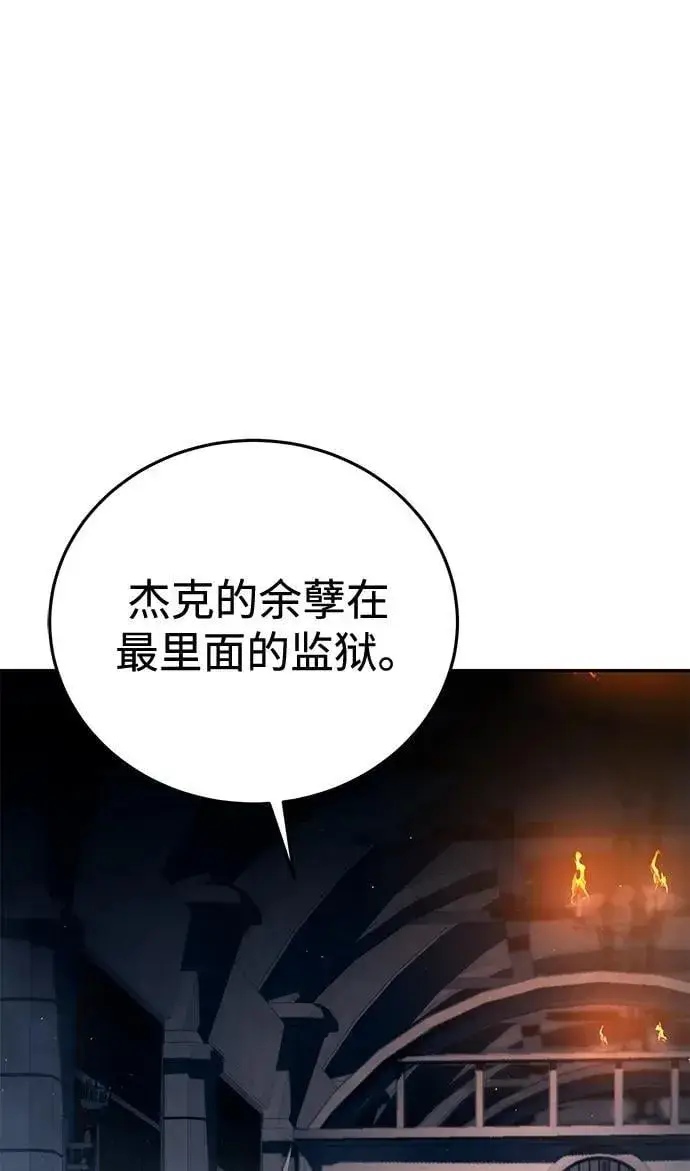 《星剑大师》第42话图2