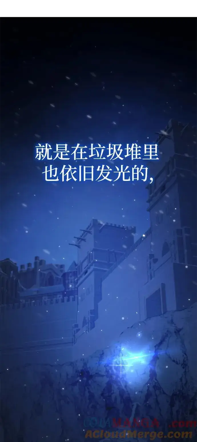 《星剑大师》第42话图25