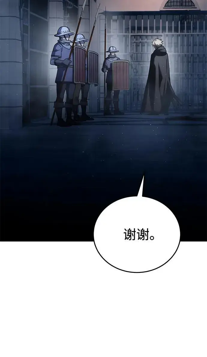 《星剑大师》第42话图3