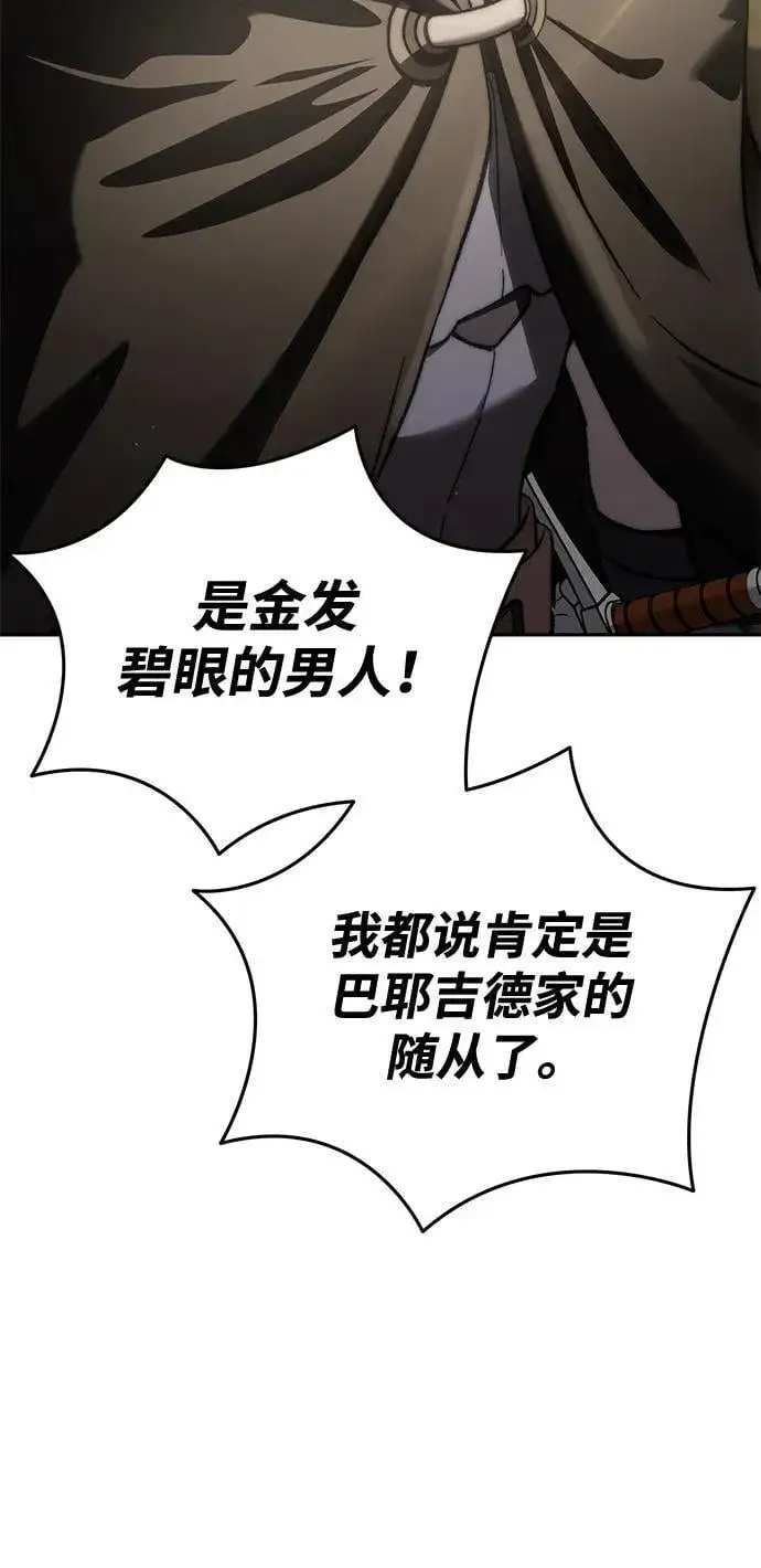 《星剑大师》第42话图34