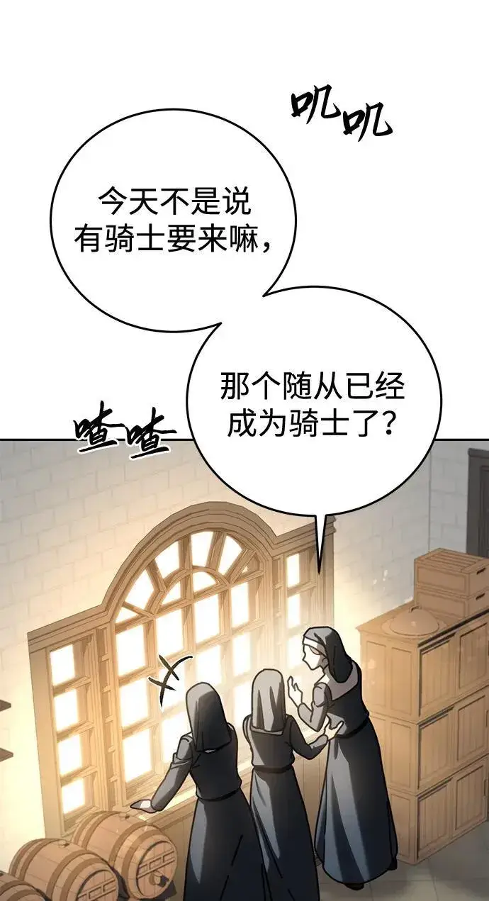 《星剑大师》第42话图35