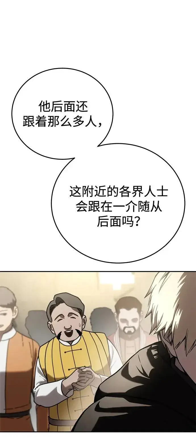 《星剑大师》第42话图38