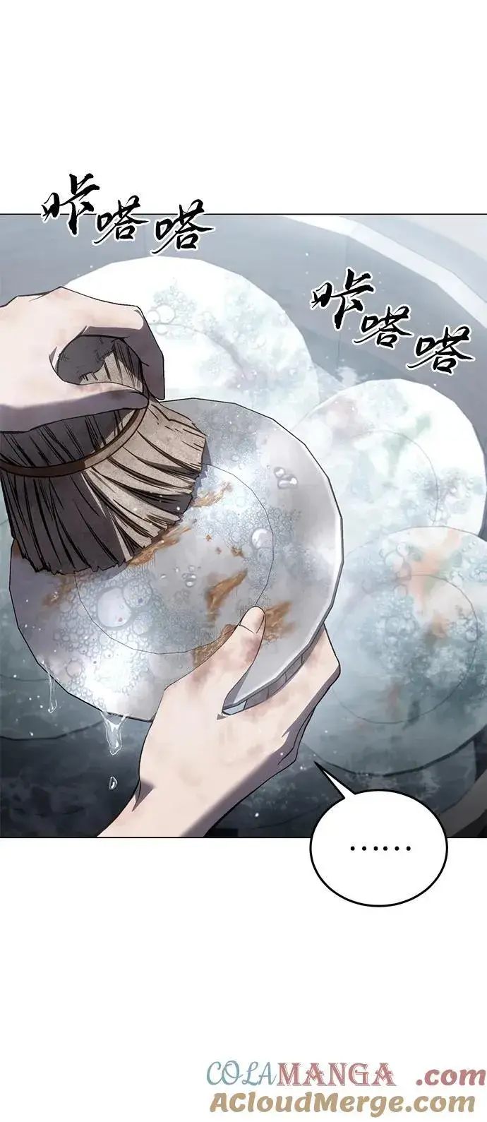 《星剑大师》第42话图41