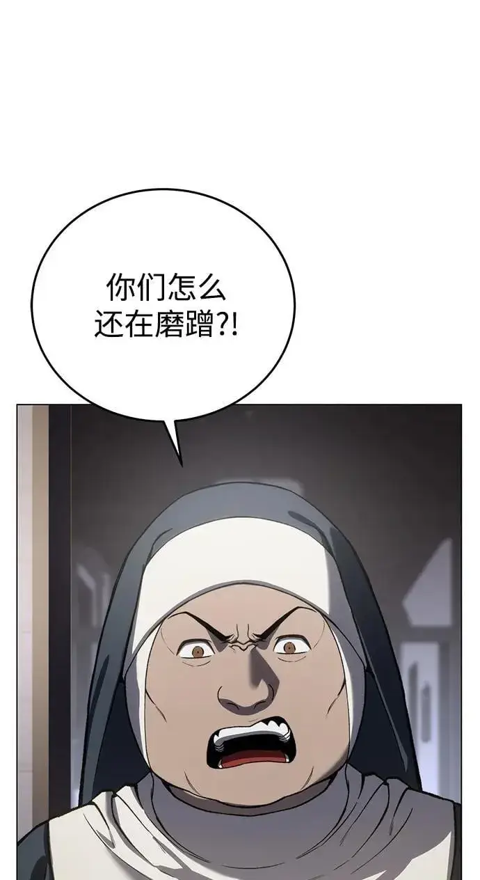《星剑大师》第42话图43