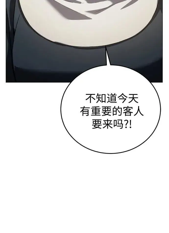 《星剑大师》第42话图44