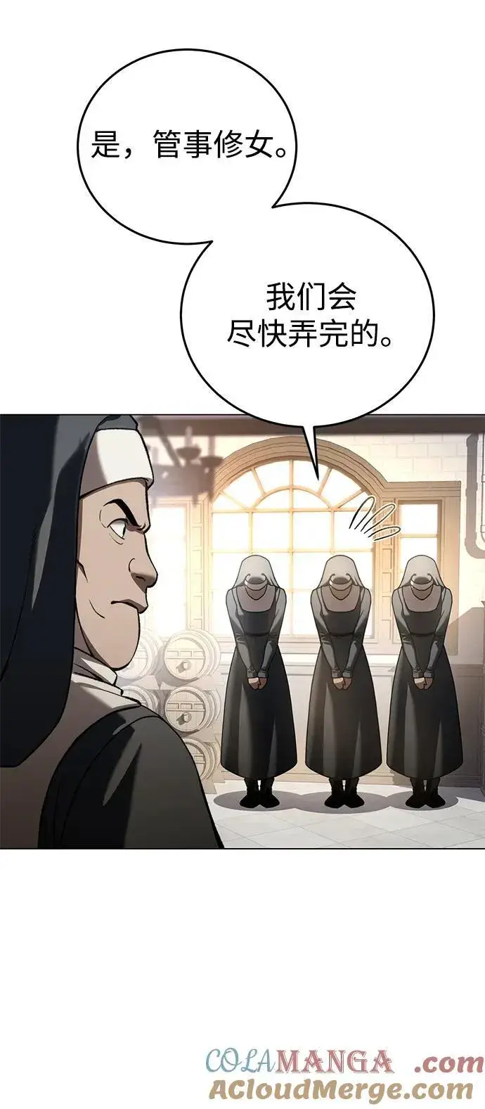 《星剑大师》第42话图45