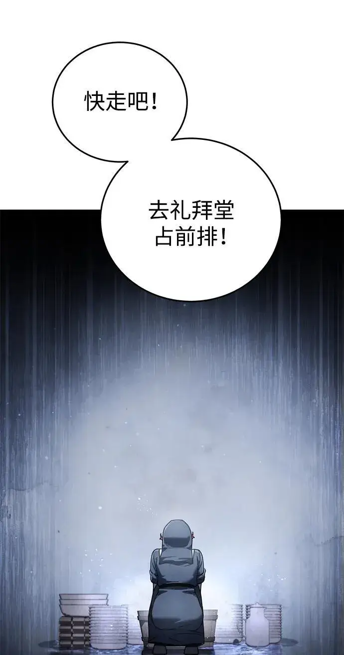 《星剑大师》第42话图52