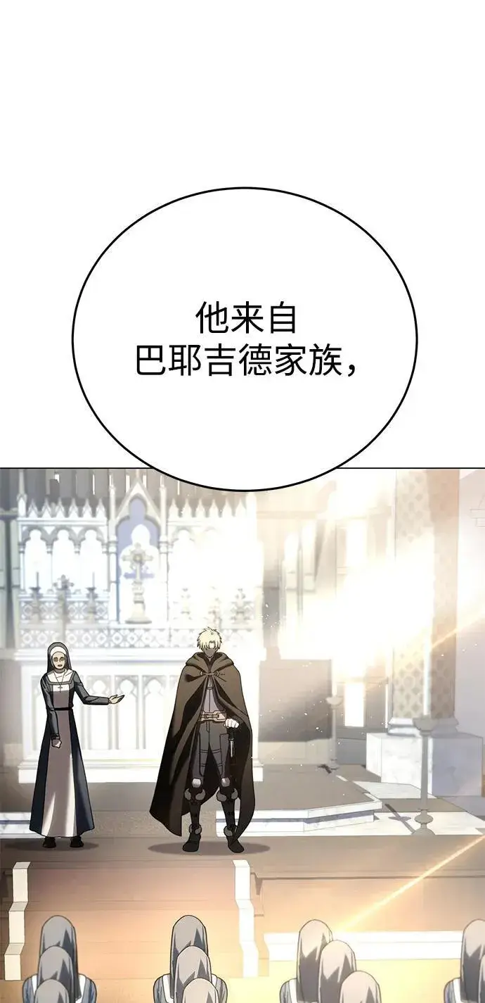 《星剑大师》第42话图55