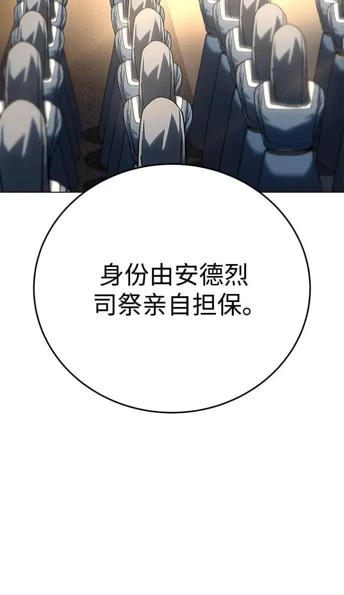 《星剑大师》第42话图56