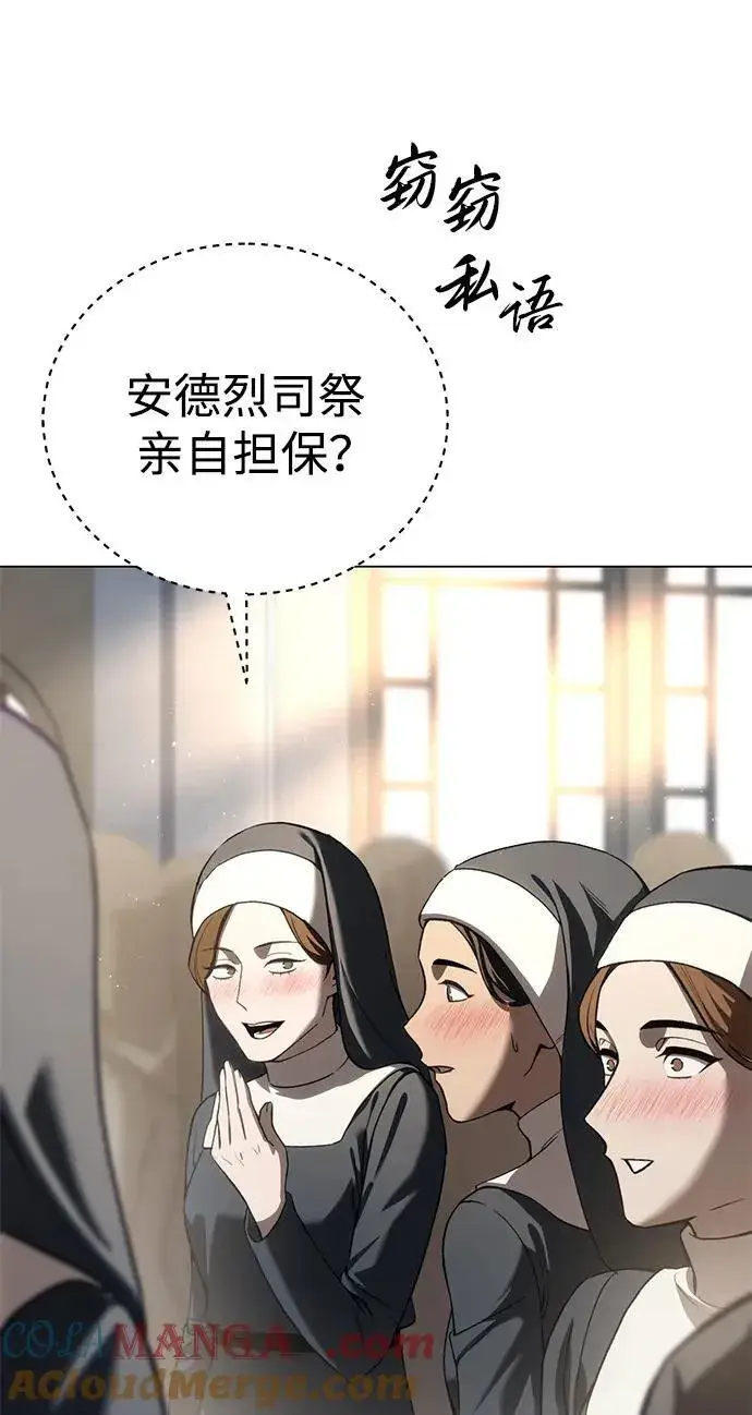 《星剑大师》第42话图57