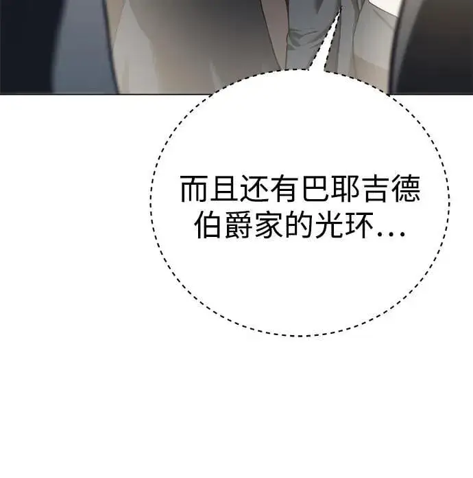 《星剑大师》第42话图58