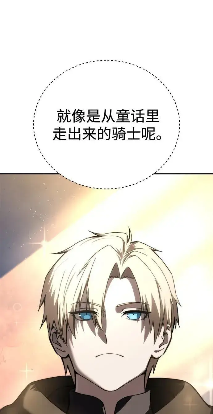 《星剑大师》第42话图59