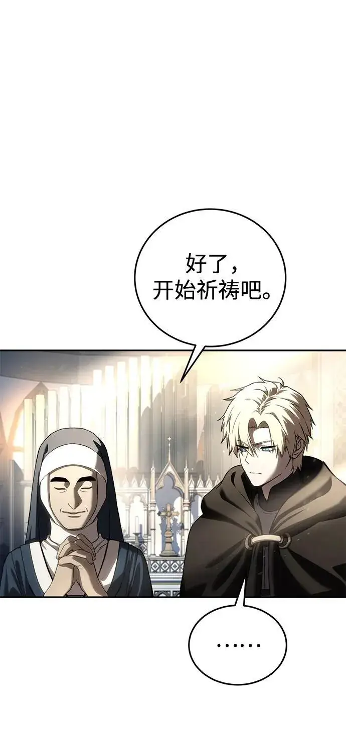 《星剑大师》第42话图64