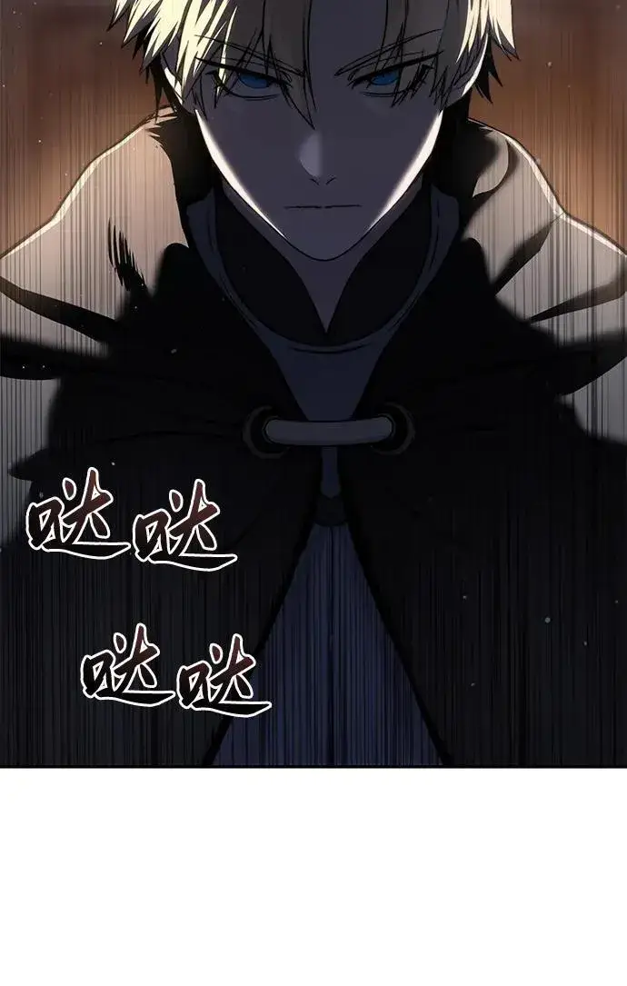 《星剑大师》第42话图7