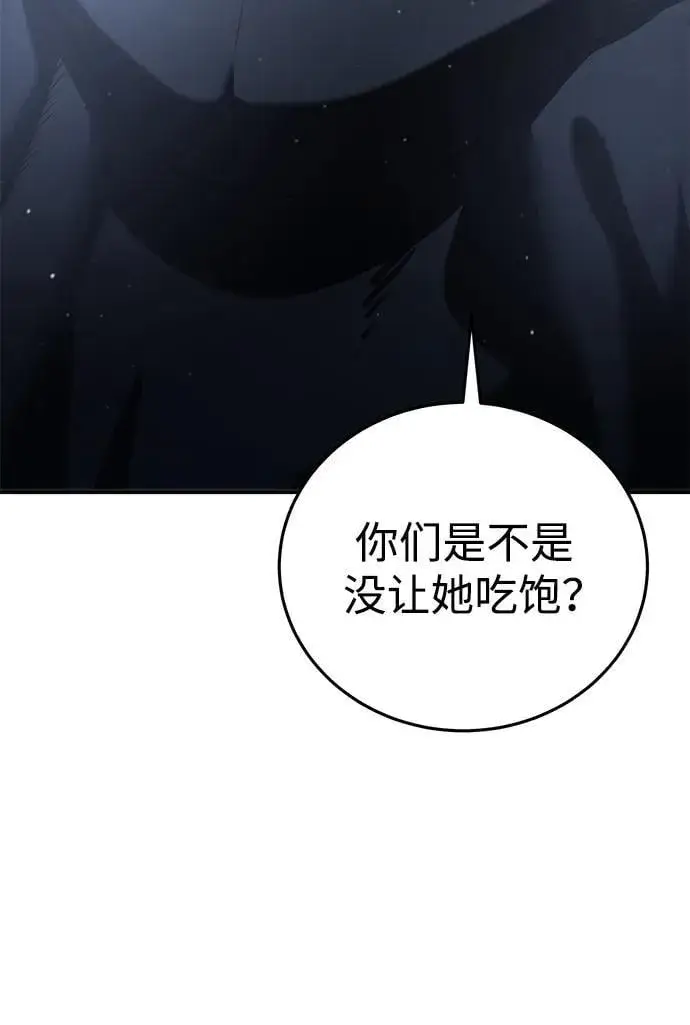 《星剑大师》第42话图82