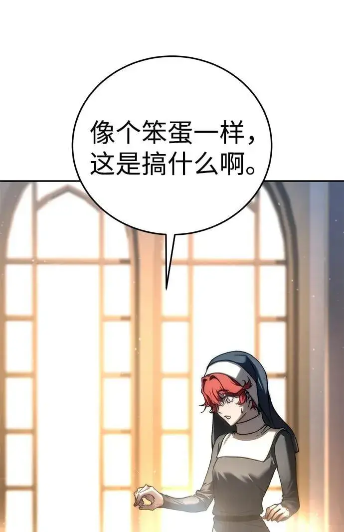 《星剑大师》第42话图98