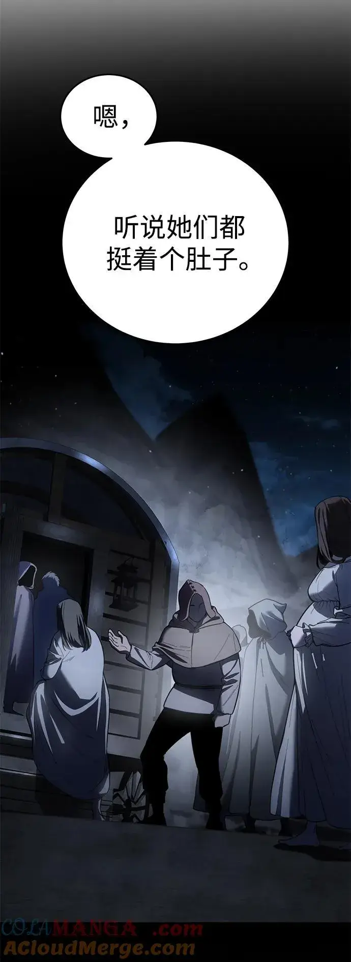 《星剑大师》第44话图19