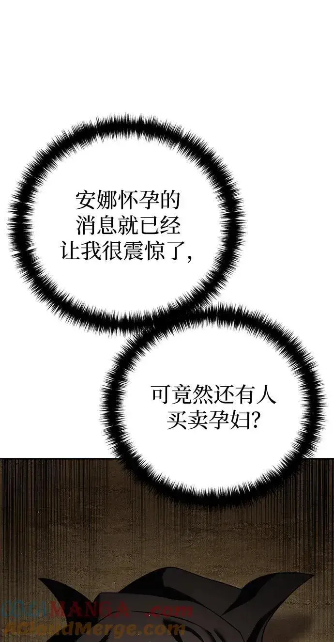 《星剑大师》第44话图22