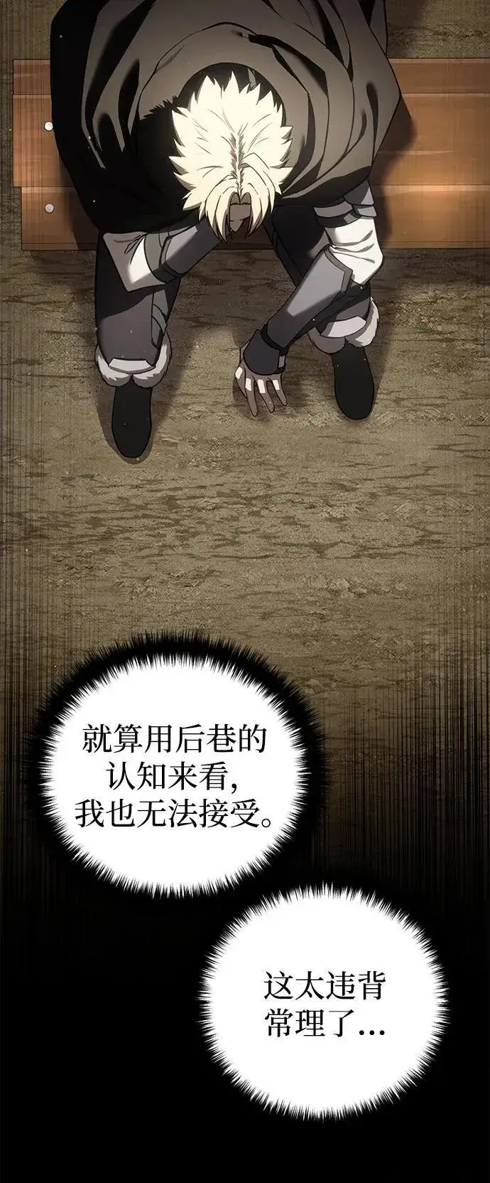 《星剑大师》第44话图23