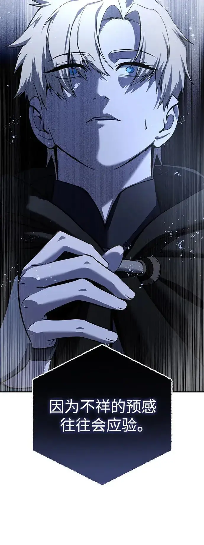 《星剑大师》第44话图29