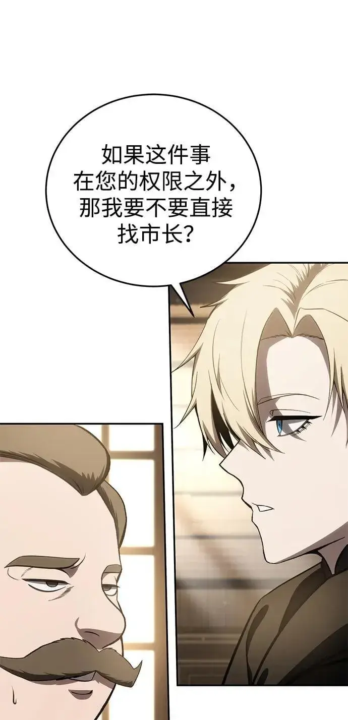 《星剑大师》第44话图39