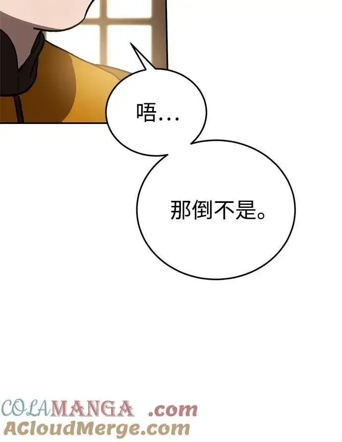 《星剑大师》第44话图40