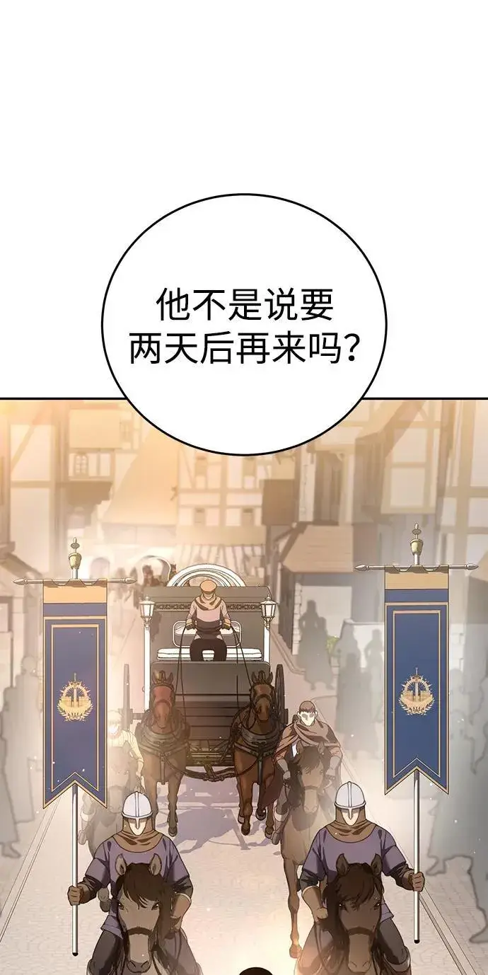 《星剑大师》第44话图44