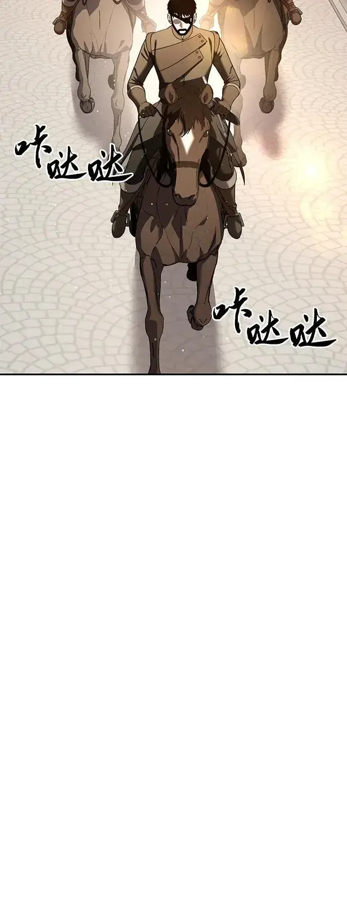 《星剑大师》第44话图45